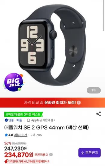 애플워치 SE 2 GPS 44mm