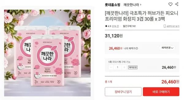 깨끗한나라 허브가든 피오니 3겹 27m 30롤 3팩