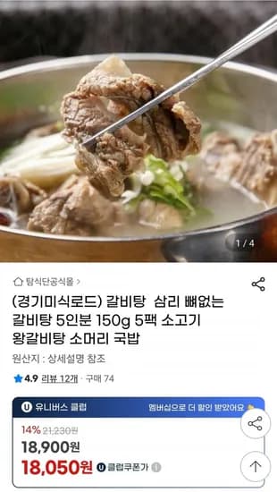 삼리 뼈없는 갈비탕 5인분 150g 5팩