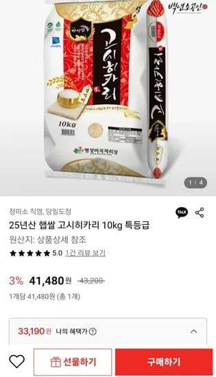 고시히카리 10kg 특등급