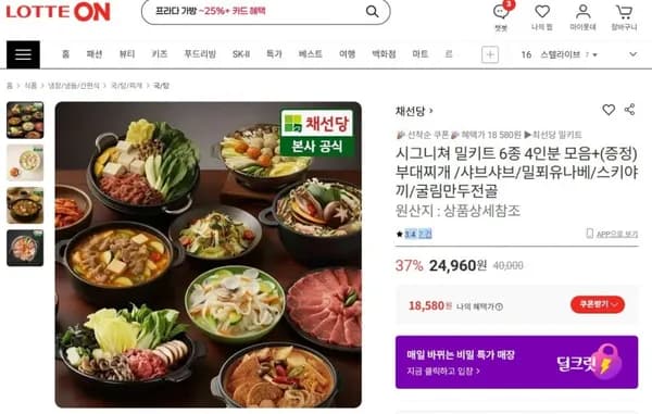 채선당 시그니쳐 밀키트 6종 4인분 모음 부대찌개 1