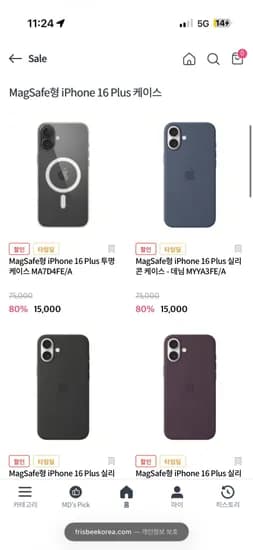 아이폰16 시리즈 정품케이스 2