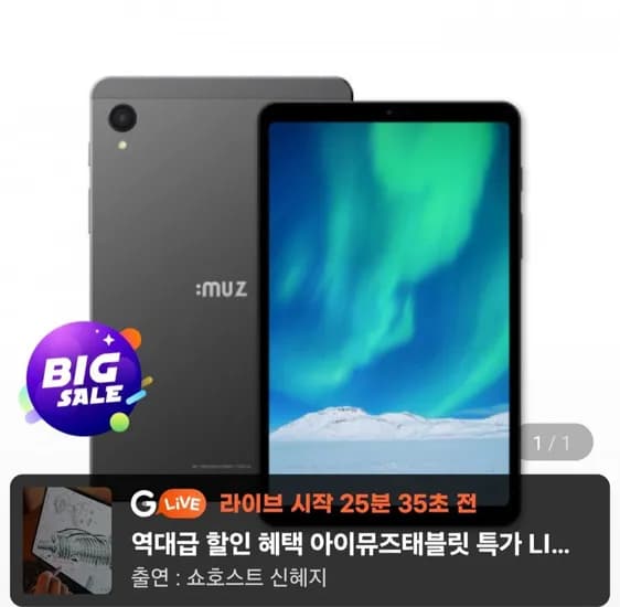 뮤패드 K8 램 8G 용량 128G