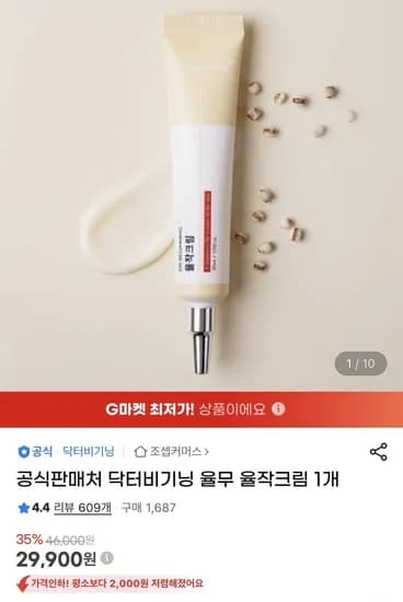 닥터비기닝 율무 율작크림 30ml
