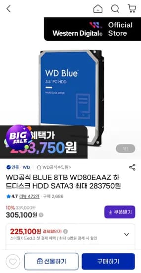 WD BLUE 8TB WD80EAAZ 하드디스크 HDD