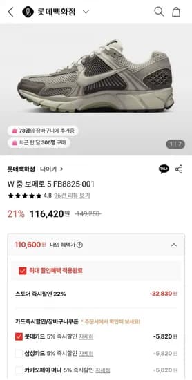 나이키 W 줌 보메로 5 FB8825-001