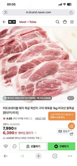 미국산 목전지 1kg
