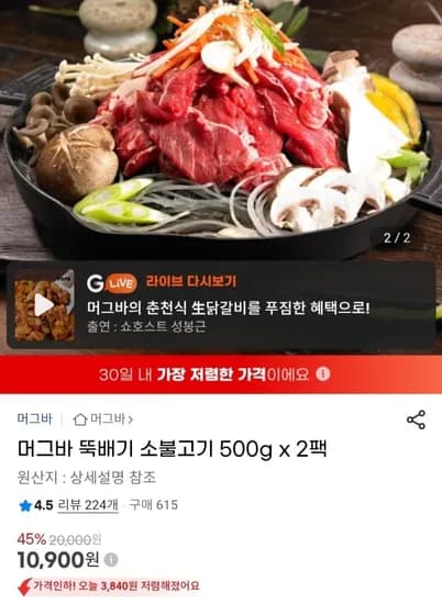호주산 소불고기 500g 2팩
