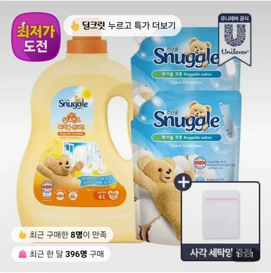 스너글 섬유유연제 4L 2.6L 2개 세탁망 증정