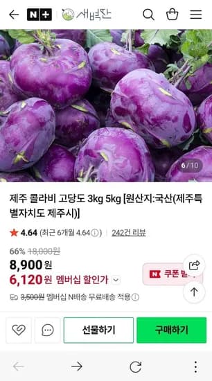 제주 콜라비 3kg 혼합사이즈
