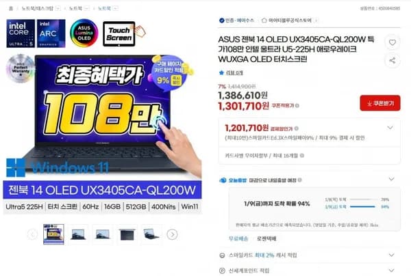 ASUS 젠북 14 OLED UX3405CA-QL200W Win11 터치스크린 지원 10개