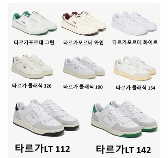 휠라 쿠셔닝 스니커즈 타르가