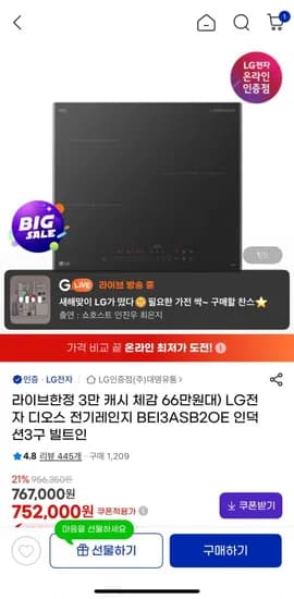 LG 디오스 인덕션 3구 빌트인