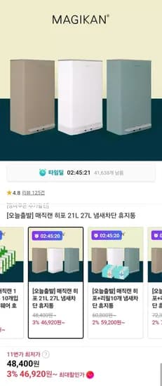 매직캔 히포 21L 휴지통