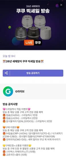쿠쿠 6인용 올스텐 IH 압력밥솥