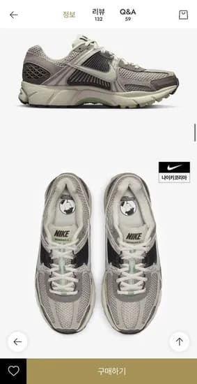 나이키 줌 보메로5 현대카드