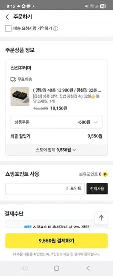 광천김 4g 32봉