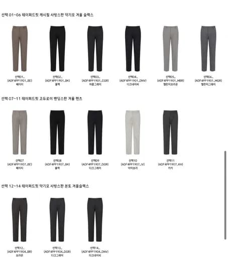 지오지아 25FW 겨울바지모음