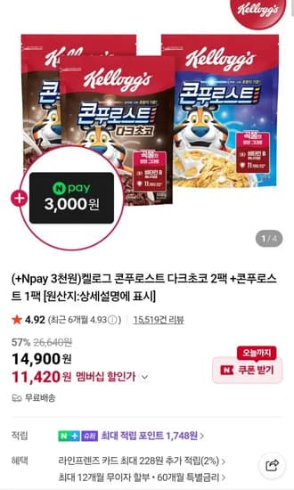 켈로그 콘푸로스트 600g 3개 외