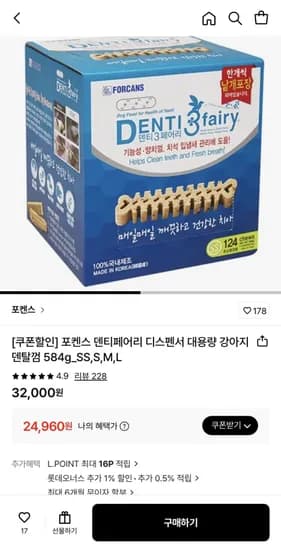 포켄스 덴티페어리 디스펜서 대용량 강아지 덴탈껌 584g