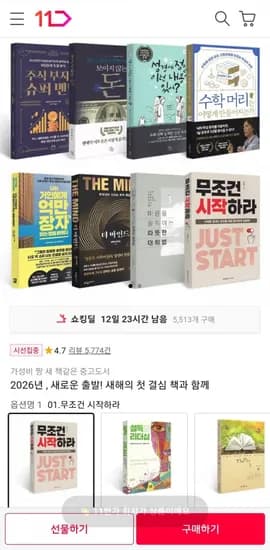중고 도서 100종