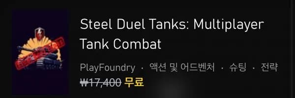 Steel Duel Tanks Obsidian Ebook Reader 무료 무료