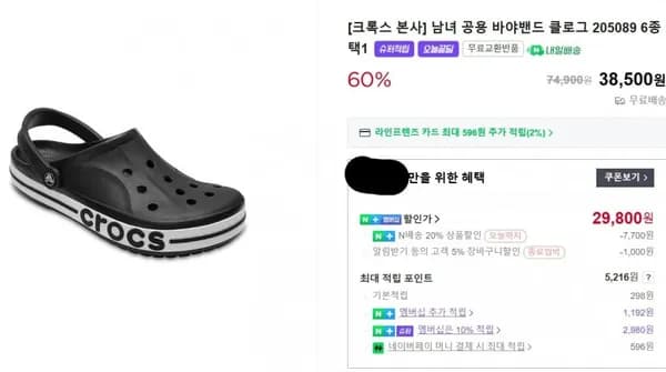 크록밴드 클로그 6종 29,800 바야클로그 5종 28,520 바야라인드 34,92