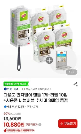 3M 다용도 먼지떨이 핸들 리필 10입