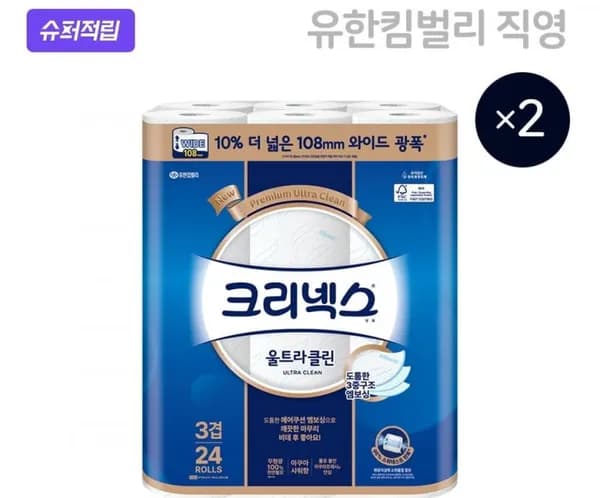 멤버십_ 크리넥스 데코&소프트 와이드, 울트라클린 와이드, 순수프리미엄 와이드, 키친타올, 의성마