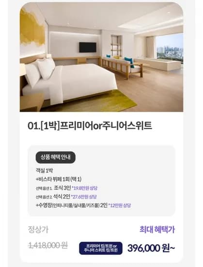 카시아속초 숙박 조식 석식 수영장 패키지 1박