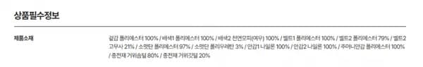 네파 아르테 미드 구스 남여 다운자켓 2
