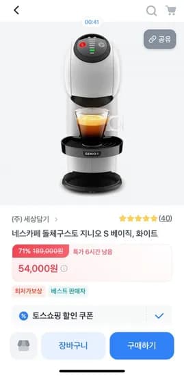 네스카페 돌체구스토 지니오S 커피머신 써모스텀블러 스타벅스머그컵 캡슐 6P