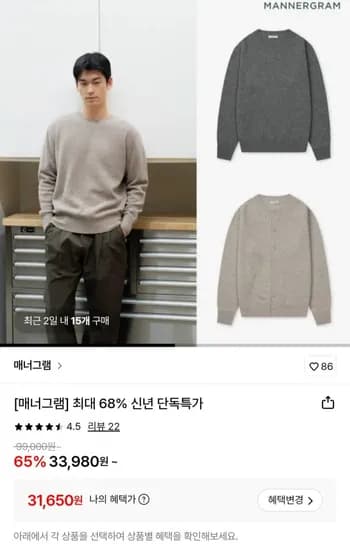 신년특가 니트 가디건 외 다양