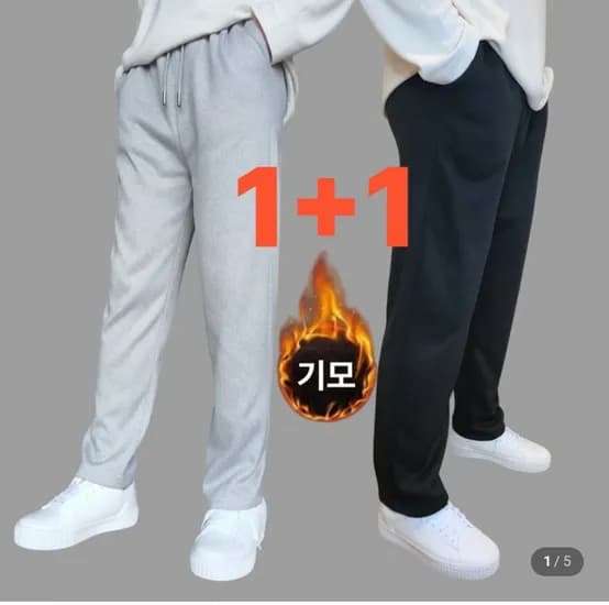 남자 기모 트레이닝 팬츠 +1