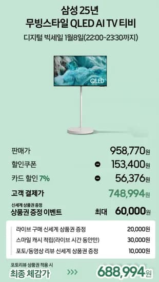 삼성 무빙스타일 QLED AI TV 43인치