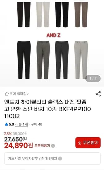 앤드지 슬렉스