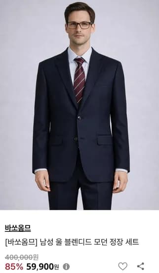 바쏘옴므 남성 울 블렌디드 모던 정장 세트