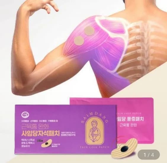 자석 파스 패치 20매