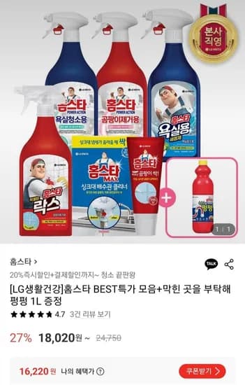 홈스타 바르는 곰팡이싹 120ml 6개 막힌 곳을 부탁해 펑펑 1L