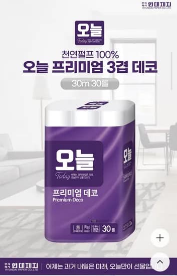 오늘 천연펄프 3겹 화장지 30M 30롤 x 3개 총 90롤