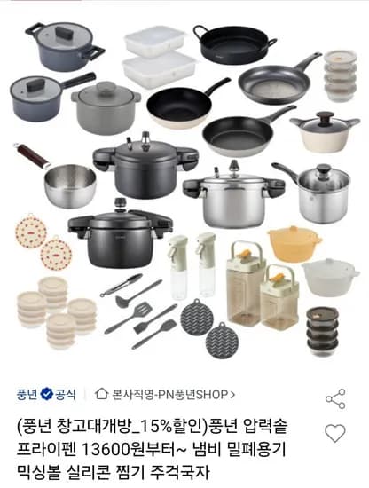 풍년 마레 데이즐리 팬 IH 28cm 외 다양