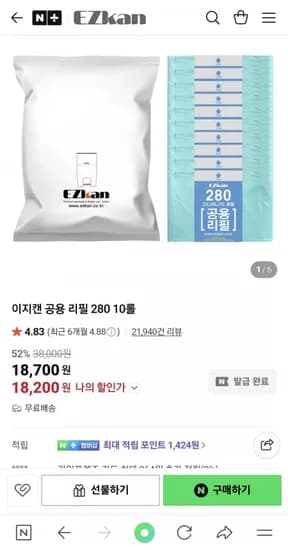 매직캔 호환 쓰레기봉투 이지캔 공용 리필 280 20롤