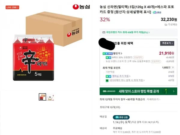 신라면 40개 신 너 안 짜 25개