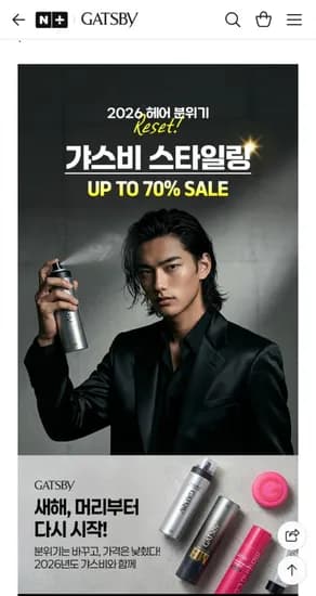 갸스비 셋앤킵스프레이 슈퍼하드 263ml 3개 외