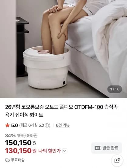 오토드 접이식 습식 족욕기 OTDFM-100