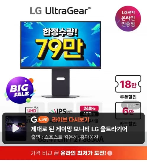 LG 울트라기어 27G850A 나노IPS블랙 4K 240Hz FHD 480Hz 1ms 고명암비 슬림스탠드 게이밍모니터
