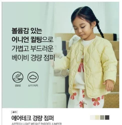 탑텐키즈 유아 경량점퍼