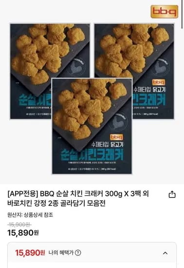 BBQ 순살 치킨 크래커 300g 3팩