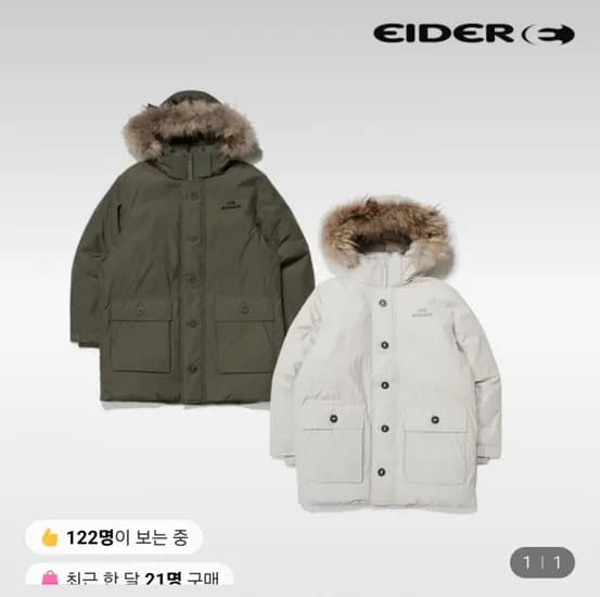 아이더 헤리티지 다운 파카