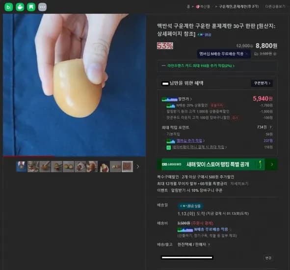 맥반석 구운계란 30구 1판